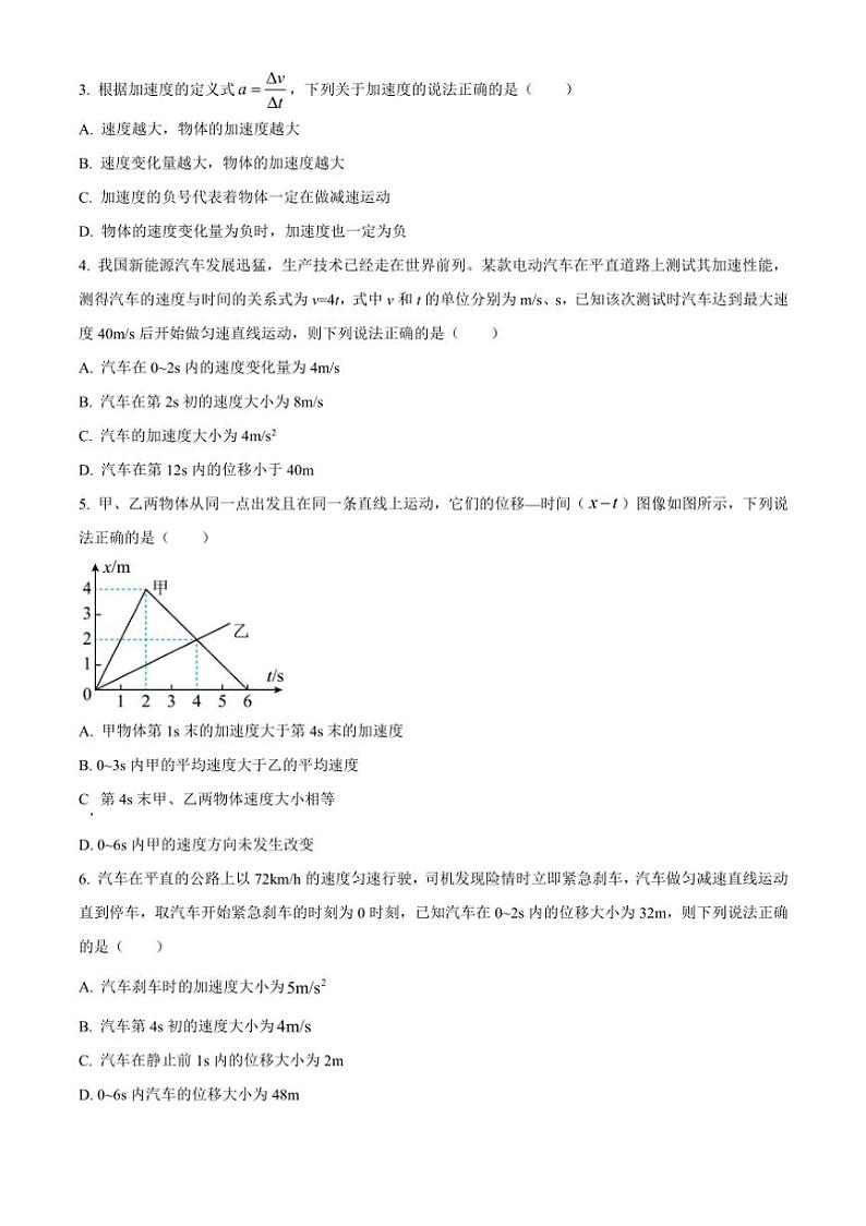 [物理][期中]重庆市长寿川维中学校2023～2024学年高一下学期期中考试物理试题(有答案)02