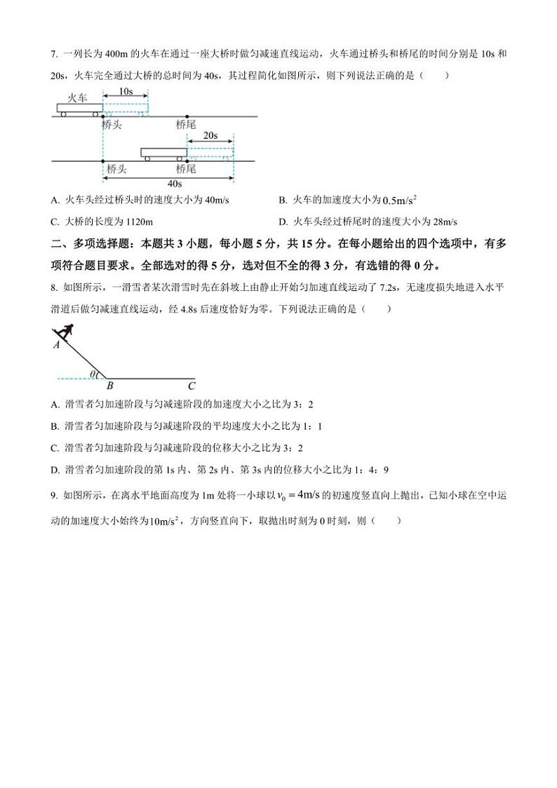 [物理][期中]重庆市长寿川维中学校2023～2024学年高一下学期期中考试物理试题(有答案)03
