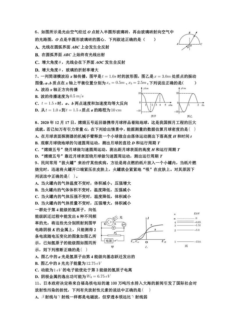 [物理]江苏省镇江市镇江中学2024～2025学年高三上学期物理模拟卷一(有答案)第2页