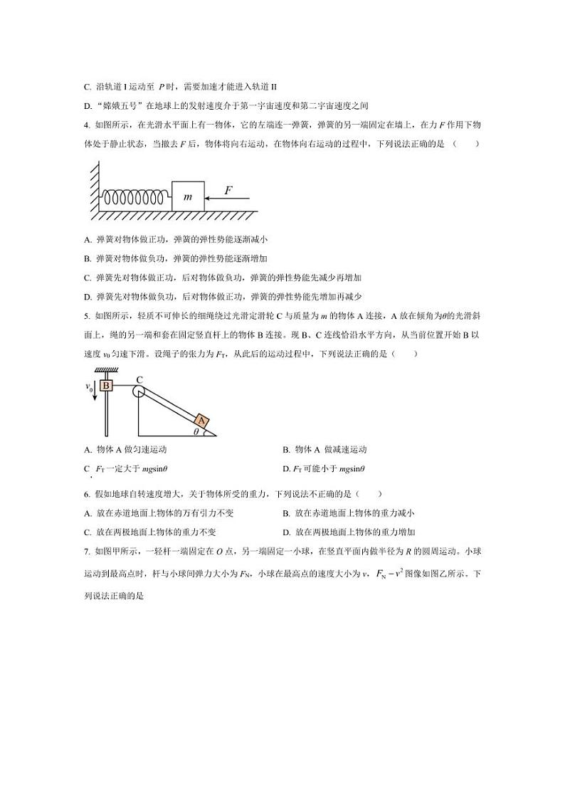[物理][期中]黑龙江省哈尔滨市实验中学2023～2024学年高一下学期期中考试物理试题(有答案)02