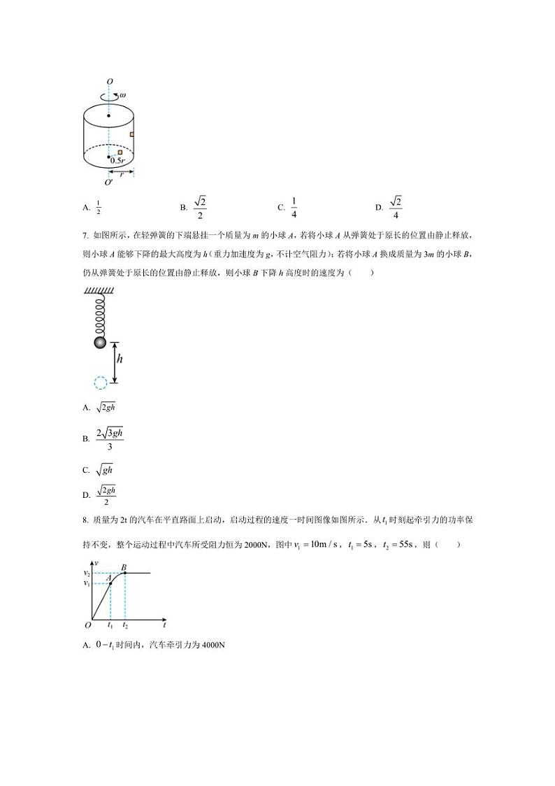 [物理][期中]黑龙江省佳木斯市第一中学2023～2024学年高一下学期期中考试物理试题(有答案)03
