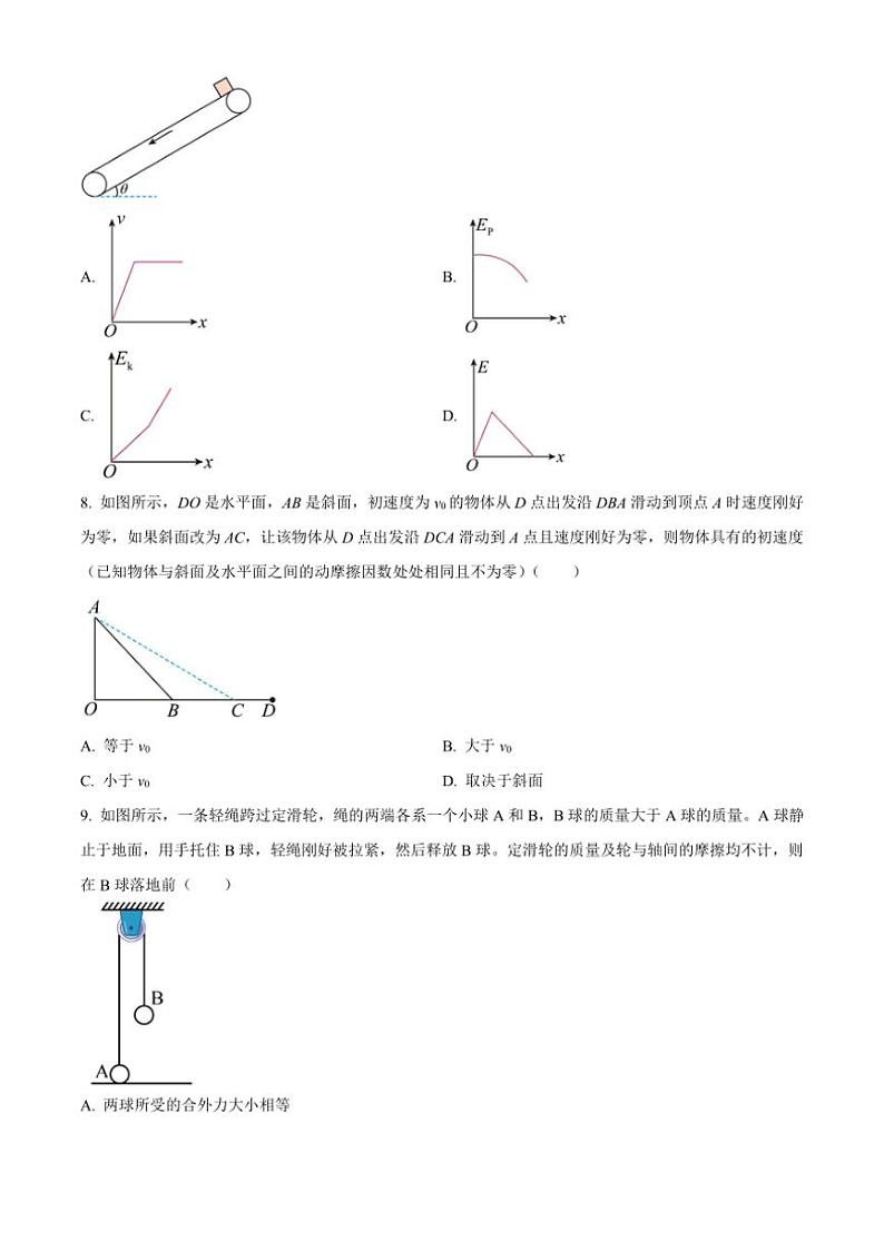 [物理][期中]江苏省姜堰中学2023～2024学年高一下学期期中考试物理试题(有答案)第3页