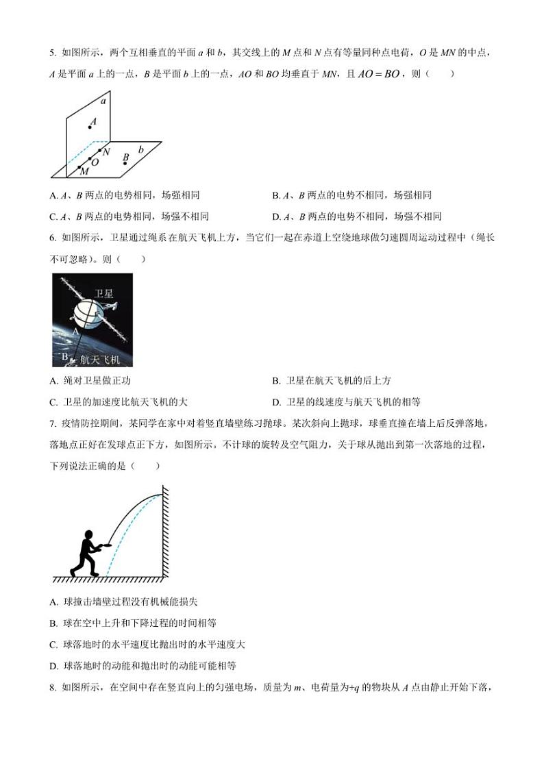 [物理][期中]江苏省南通市海安高级中学2023～2024学年高一下学期期中考试物理试题(有答案)02