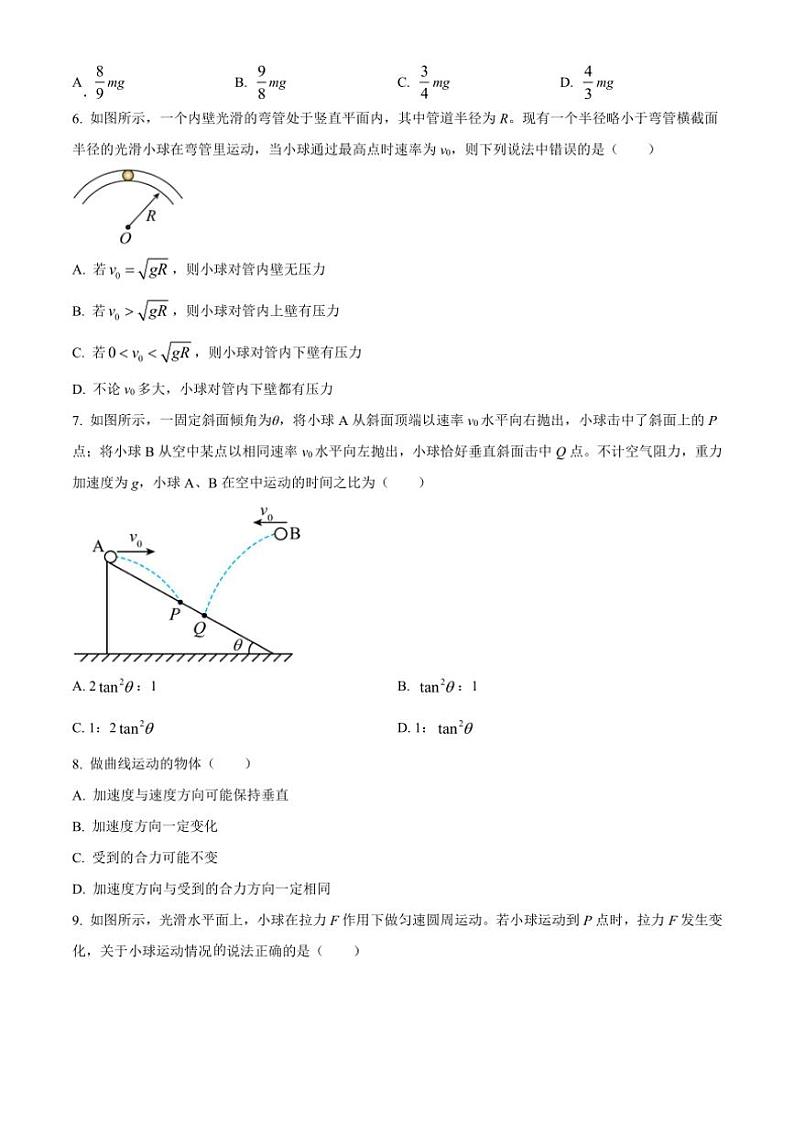 [物理][期中]内蒙古自治区乌海市第六中学2023～2024学年高一下学期期中考试物理试题(有答案)第2页