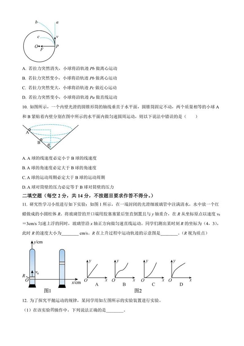 [物理][期中]内蒙古自治区乌海市第六中学2023～2024学年高一下学期期中考试物理试题(有答案)第3页