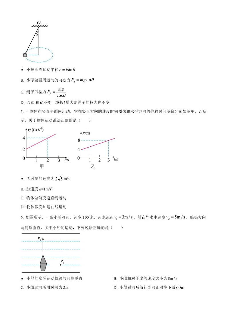 [物理][期中]宁夏石嘴山市第三中学2023～2024学年高一下学期期中考试物理试题(有答案)第2页