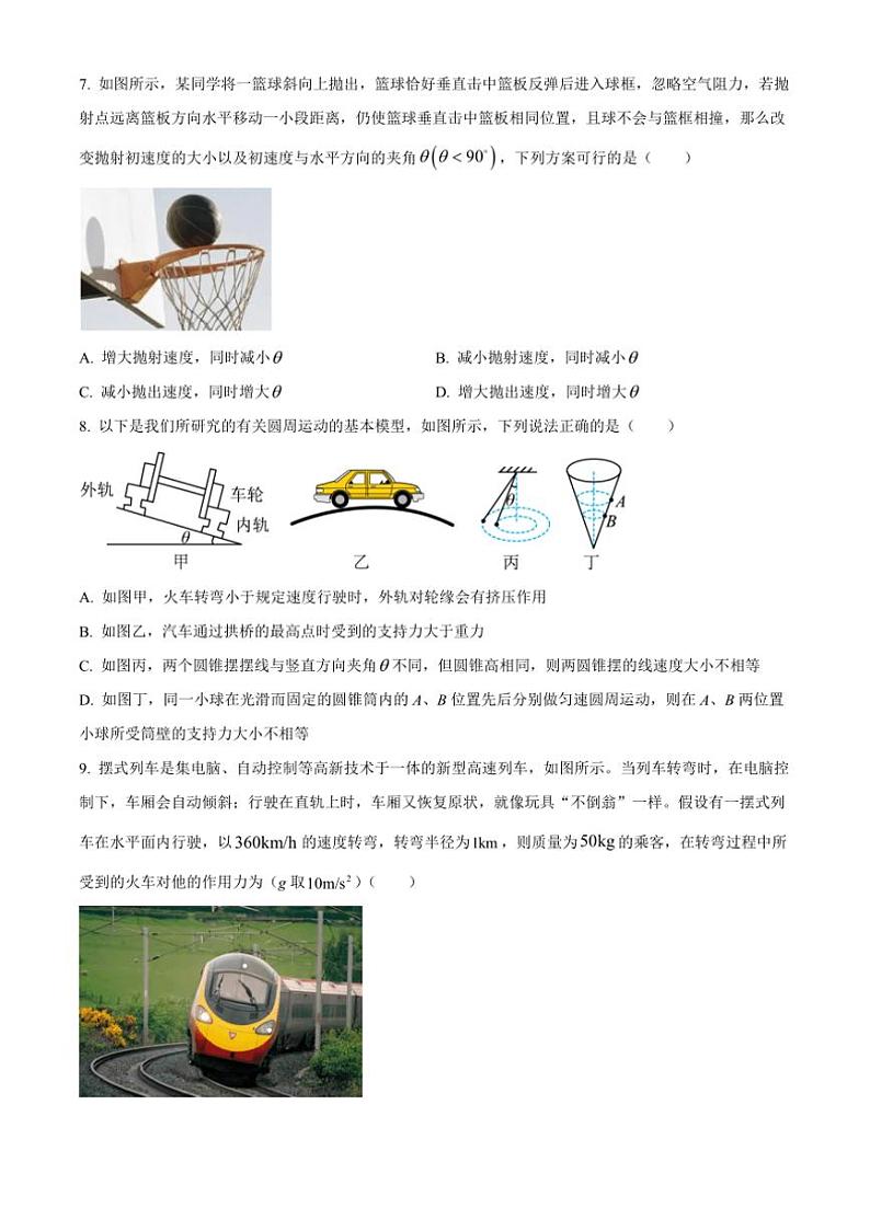[物理][期中]宁夏石嘴山市第三中学2023～2024学年高一下学期期中考试物理试题(有答案)第3页