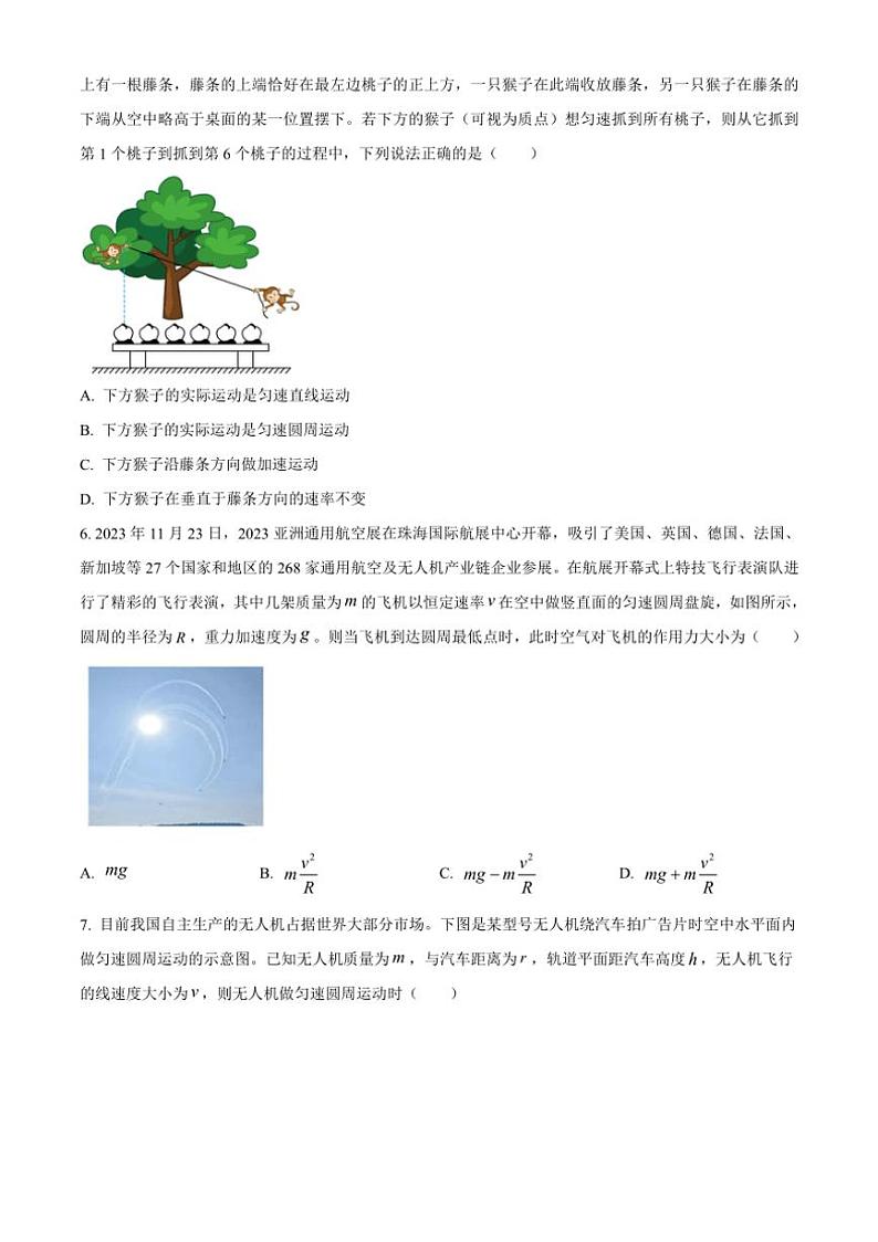 [物理][期中]宁夏银川市2023～2024学年高一下学期期中考试物理试题(有答案)02