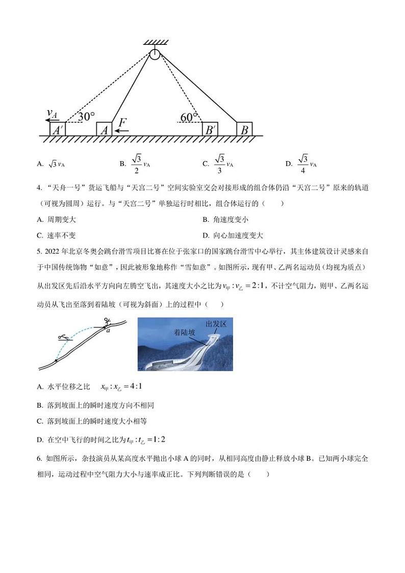 [物理][期中]山东省青岛第十九中学2023～2024学年高一下学期期中考试物理试卷(有答案)02