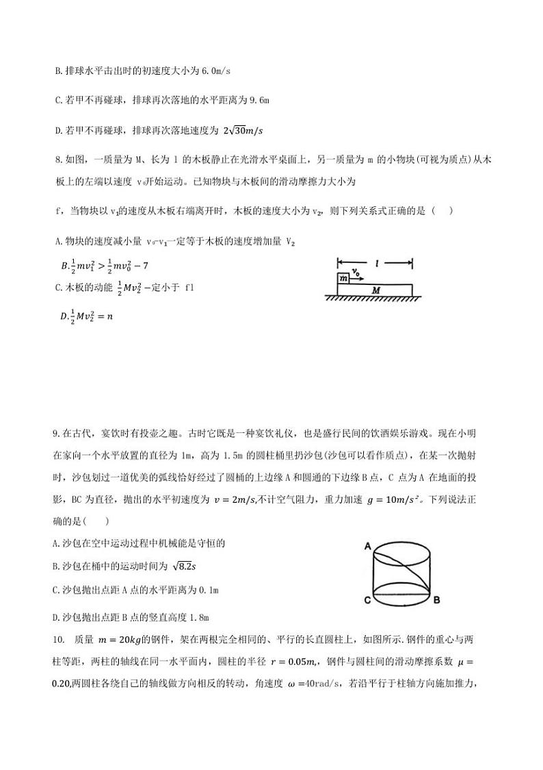 [物理][期中]山东省青岛第五十八中学2023～2024学年高一下学期期中考试物理试卷(有答案)03