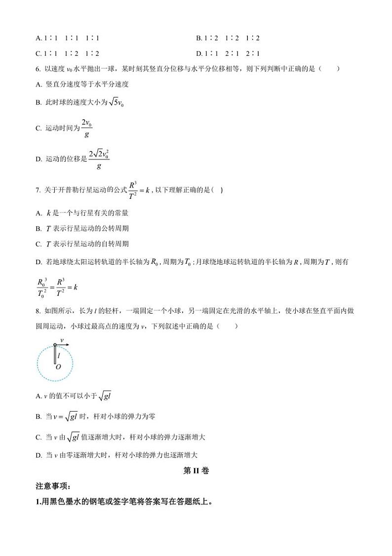 [物理][期中]天津市南仓中学2023～2024学年高一下学期期中考试物理试题(有答案)02