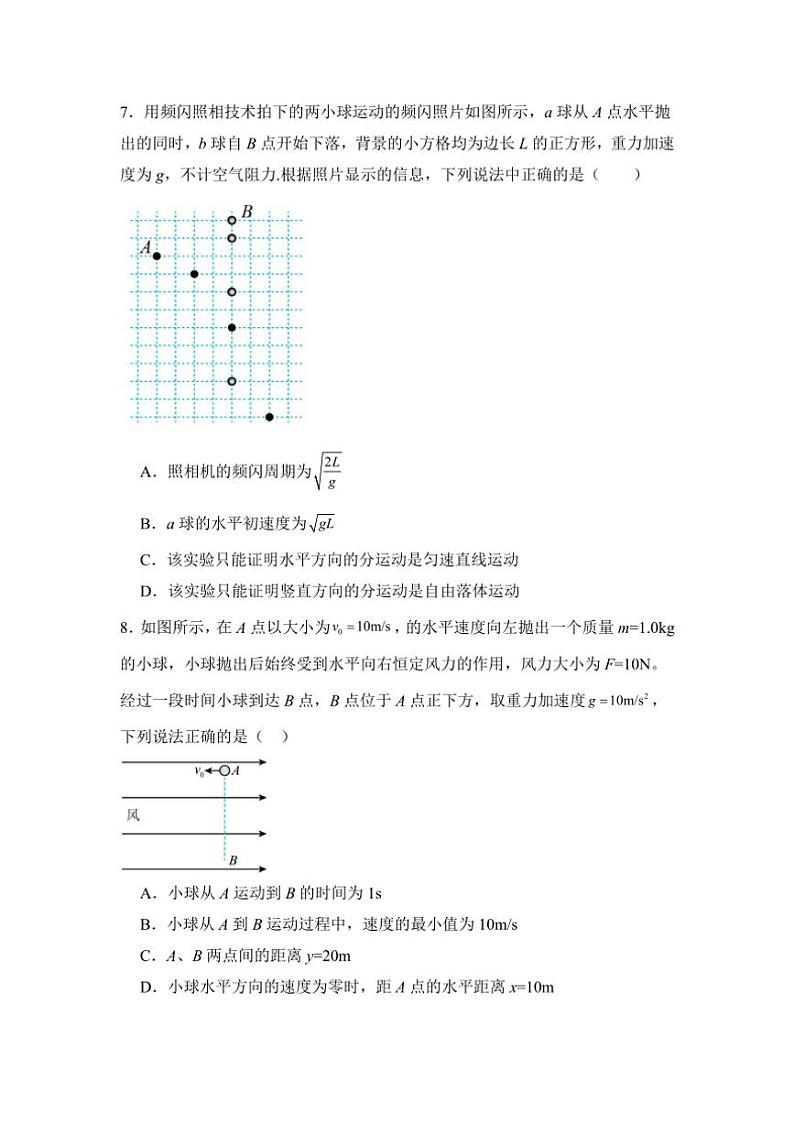 [物理][期中]天津市河西区2023～2024学年高一下学期期中考试物理试题(有解析)03