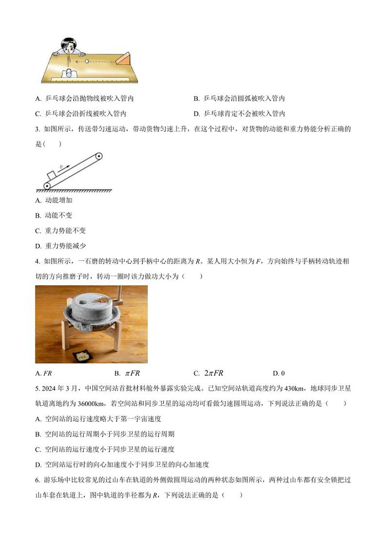 [物理][期中]云南省迪庆州香格里拉市藏文中学2023～2024学年高一下学期期中考试物理试卷(有答案)第2页