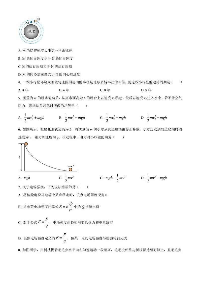 [物理][期中]新疆乌鲁木齐市新疆生产建设兵团第十一师第四中学2023～2024学年高一下学期期中考试物理试卷(有答案)第2页