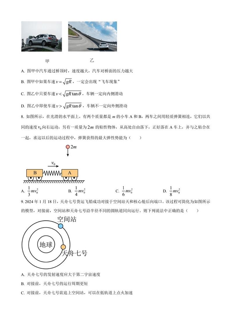 [物理][期中]云南省大理白族自治州祥云祥华中学2023～2024学年高一下学期期中考试物理试卷(有答案)第3页