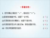 粤教版高中物理选择性必第一册第1章第4节动量守恒定律的应用课件
