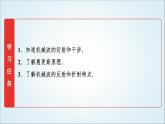 粤教版高中物理选择性必第一册第3章第3节机械波的传播现象课件