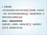 粤教版高中物理选择性必第一册第3章第3节机械波的传播现象课件