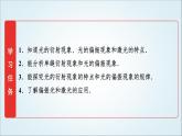 粤教版高中物理选择性必第一册第4章第6节光的衍射和偏振第7节激光课件