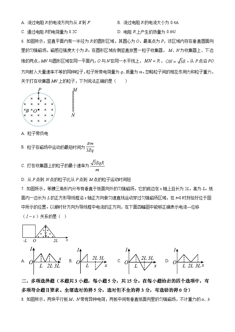 重庆市长寿中学校2023-2024学年高二下学期第一次月考物理试题 Word版无答案第3页