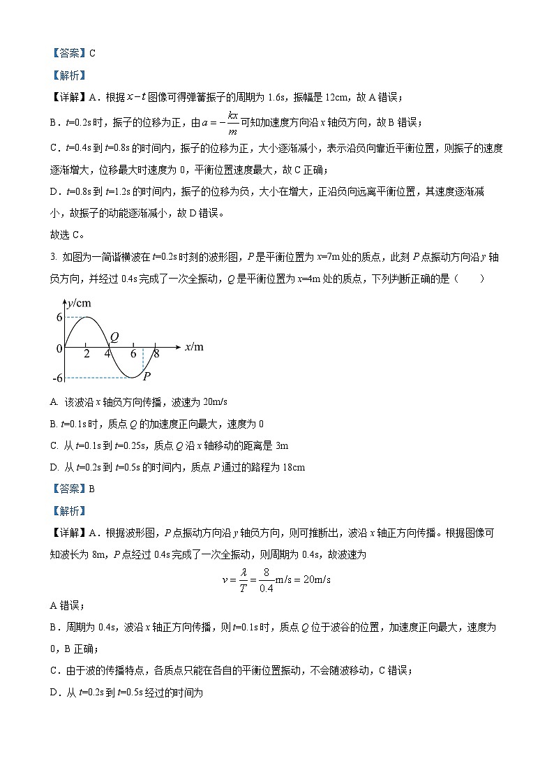 重庆市青木关中学2023-2024学年高二下学期5月月考物理试卷（Word版附解析）02