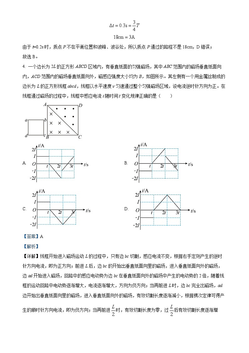 重庆市青木关中学2023-2024学年高二下学期5月月考物理试卷（Word版附解析）03