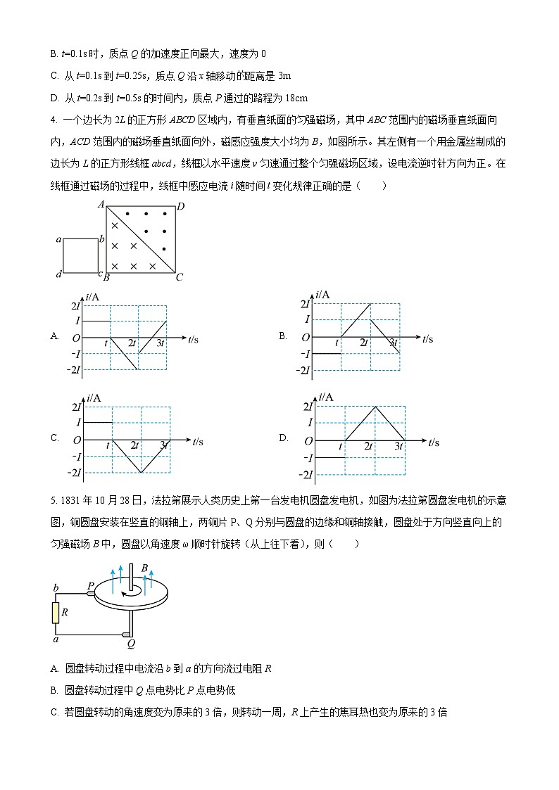 重庆市青木关中学2023-2024学年高二下学期5月月考物理试卷（Word版附解析）02