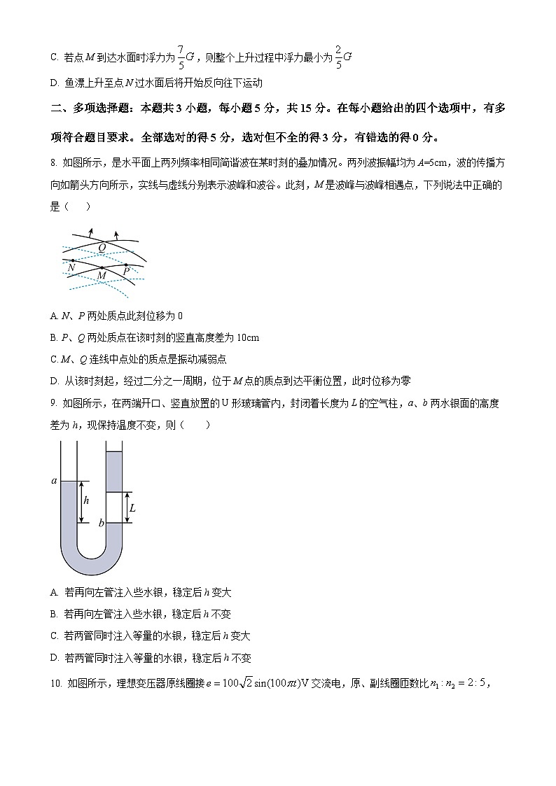 重庆市兼善中学2023-2024学年高二下学期6月月考物理试题 Word版无答案第3页