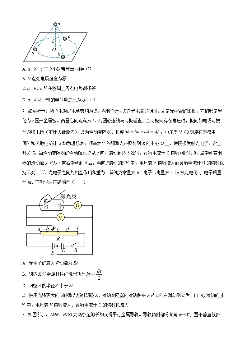 四川省遂宁市射洪中学2024届高三下学期考前适应性考试物理试题 Word版无答案第3页