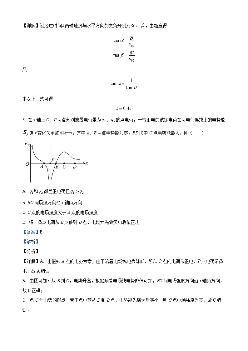 四川省遂宁市射洪中学2024届高三下学期考前适应性考试物理试题 Word版含解析第2页