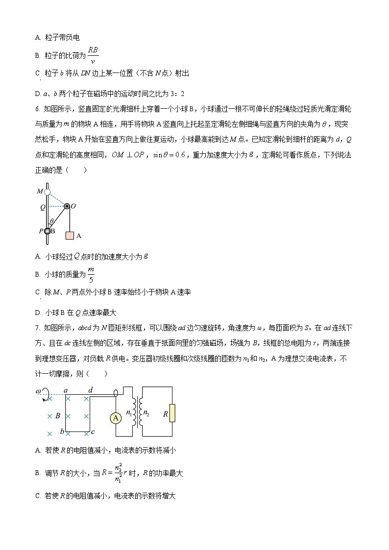 四川省仁寿第一中学南校区2024届高三下学期模拟考试（四）物理试卷（Word版附解析）03