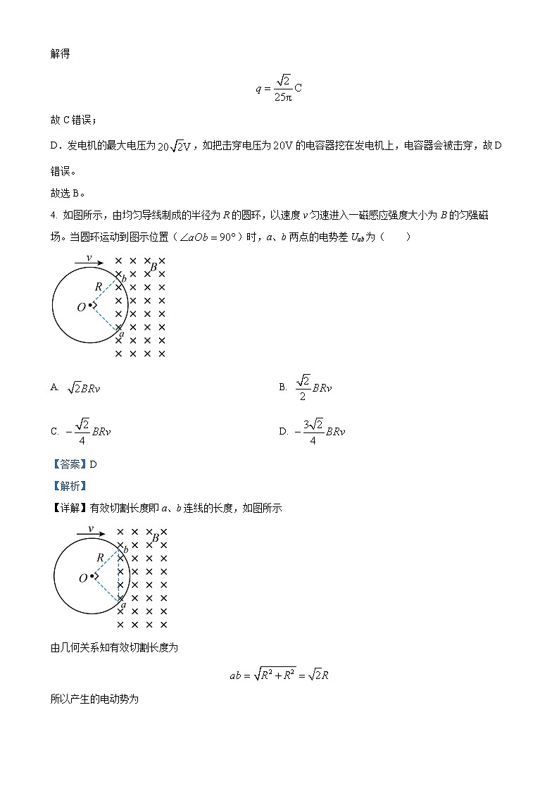 四川省内江市第一中学2023-2024学年高二下学期期中考试物理试题 Word版含解析第3页