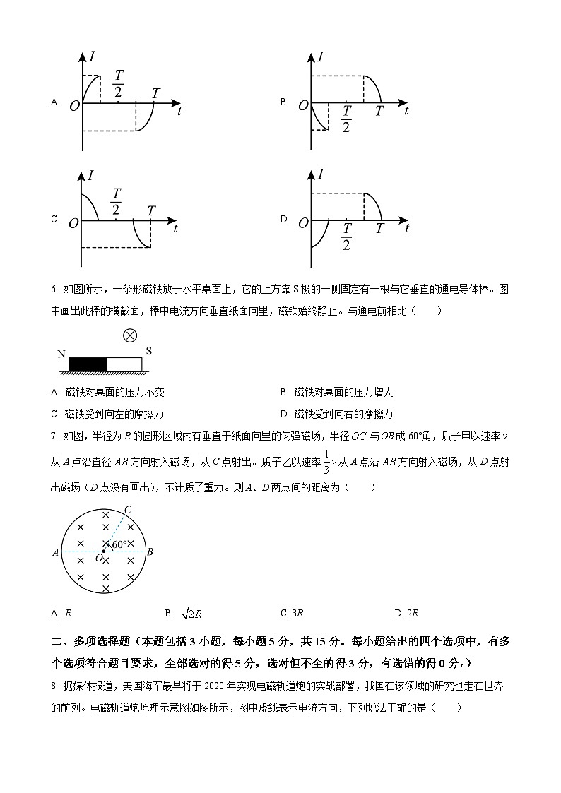四川省南充市白塔中学2023-2024学年高二下学期期中考试物理试卷（Word版附解析）03