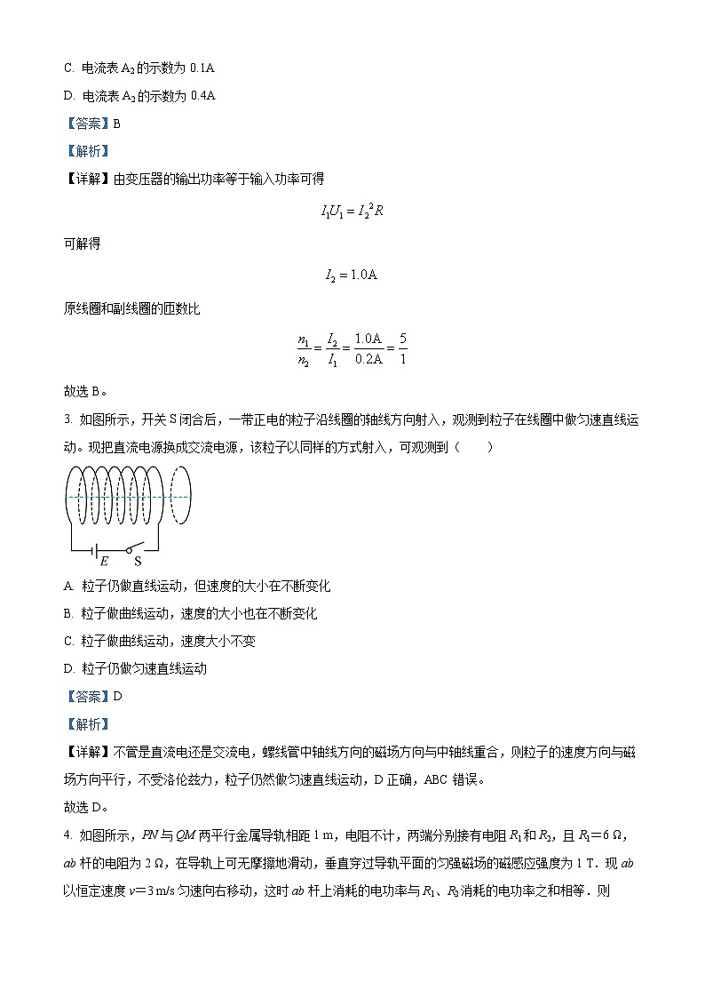 四川省南充市白塔中学2023-2024学年高二下学期期中考试物理试卷（Word版附解析）02