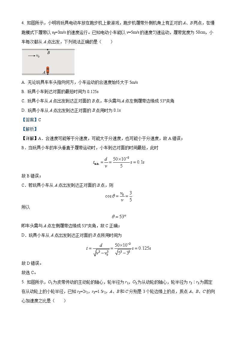 四川省德阳市绵竹中学2023-2024学年高一下学期6月月考物理试卷（Word版附解析）03