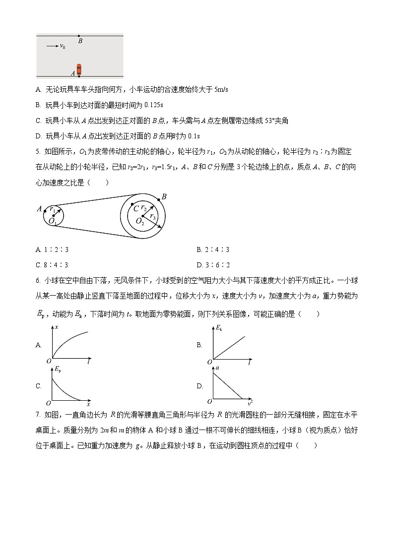四川省德阳市绵竹中学2023-2024学年高一下学期6月月考物理试卷（Word版附解析）02