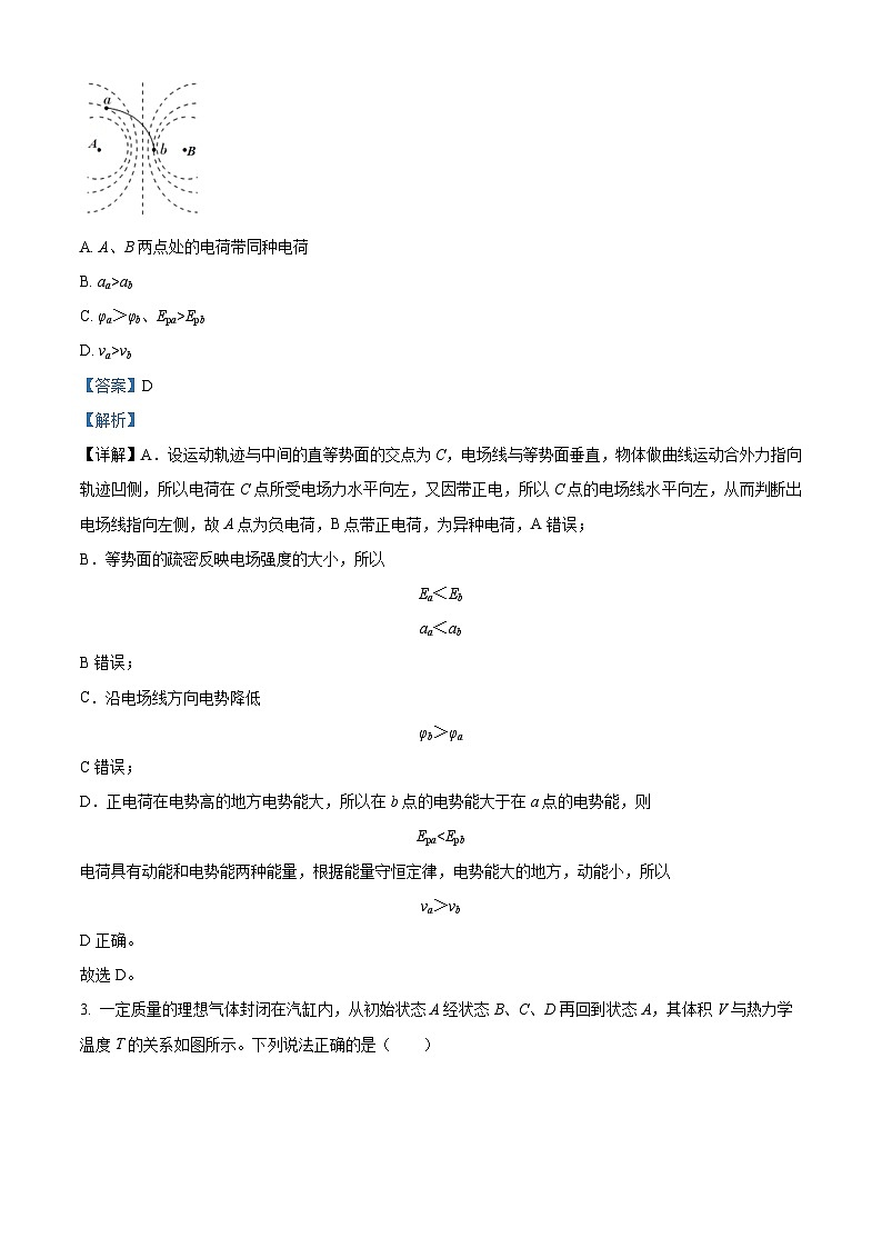 四川省成都市石室中学2023-2024学年高二下学期零诊模拟考试物理试卷（Word版附解析）02