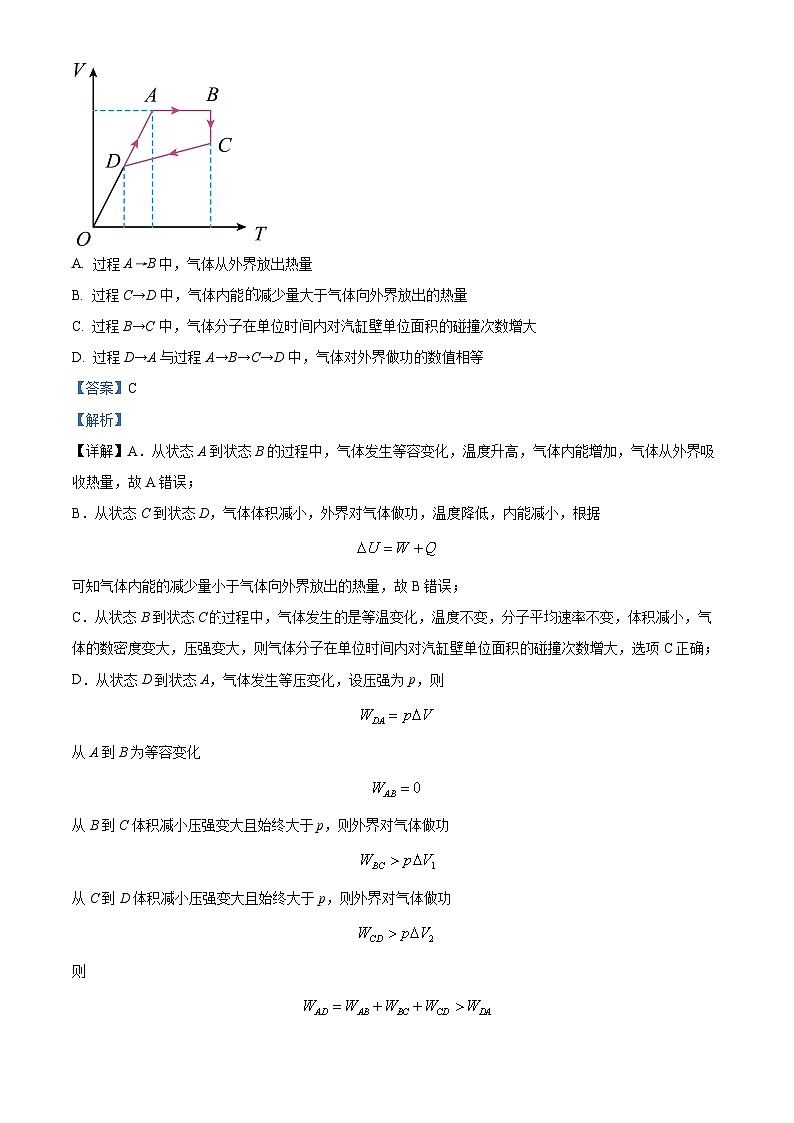 四川省成都市石室中学2023-2024学年高二下学期零诊模拟考试物理试卷（Word版附解析）03