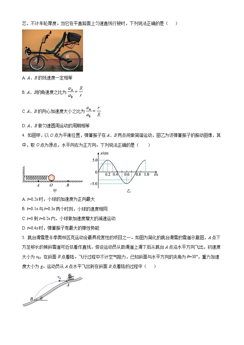 四川省成都市蓉城高中教育联盟2023-2024学年高一下学期期末联考物理试卷（Word版附解析）02