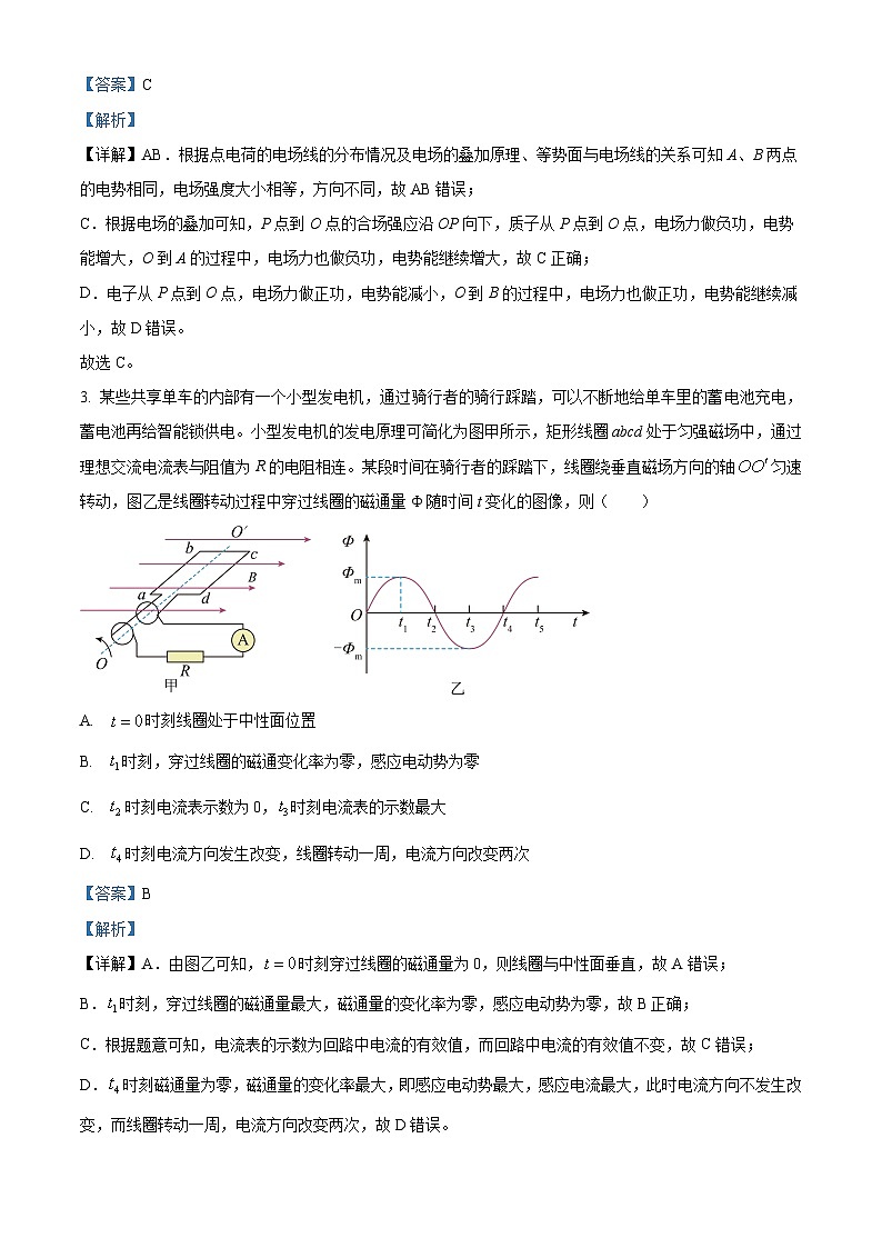 四川省成都市华西高中2023-2024学年新高三下学期零诊模拟考试物理试卷（Word版附解析）02