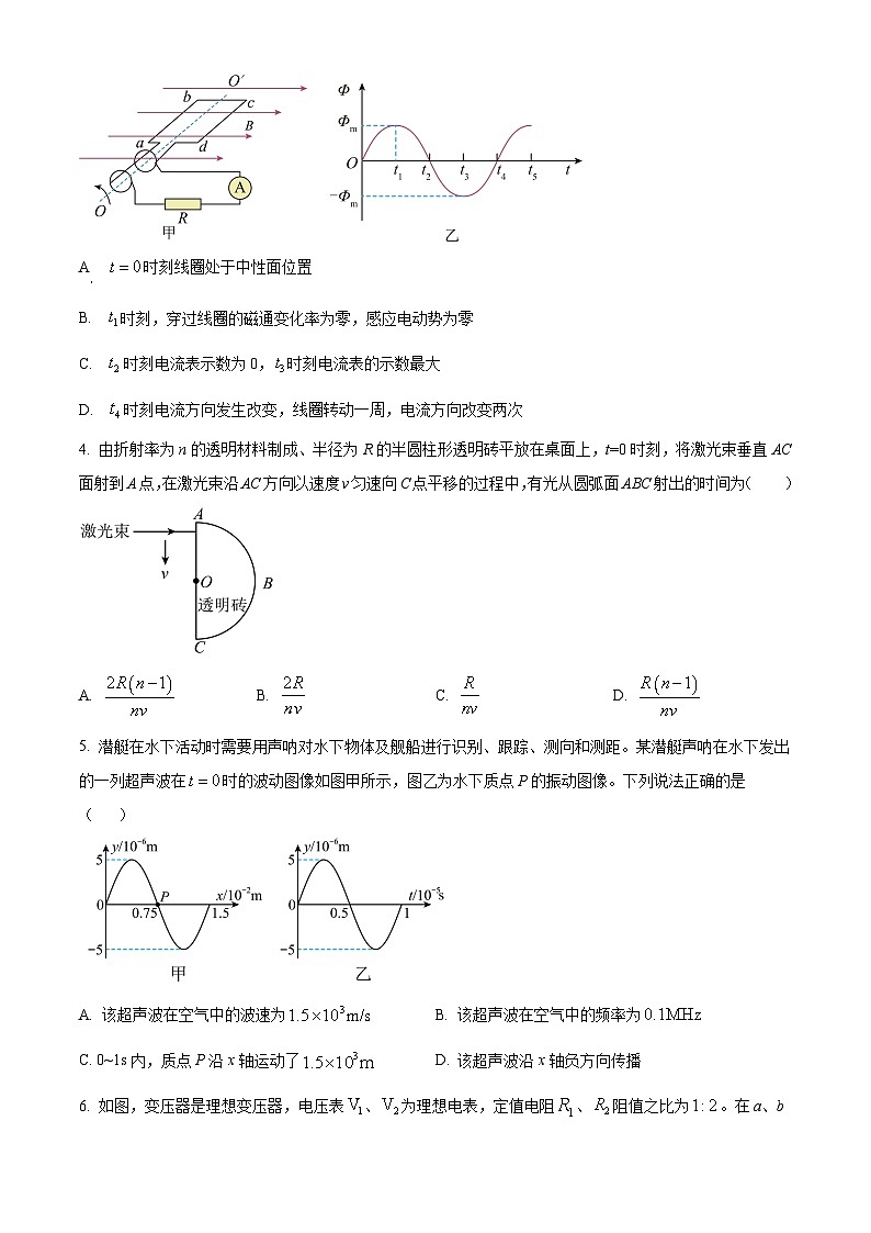 四川省成都市华西高中2023-2024学年新高三下学期零诊模拟考试物理试卷（Word版附解析）02