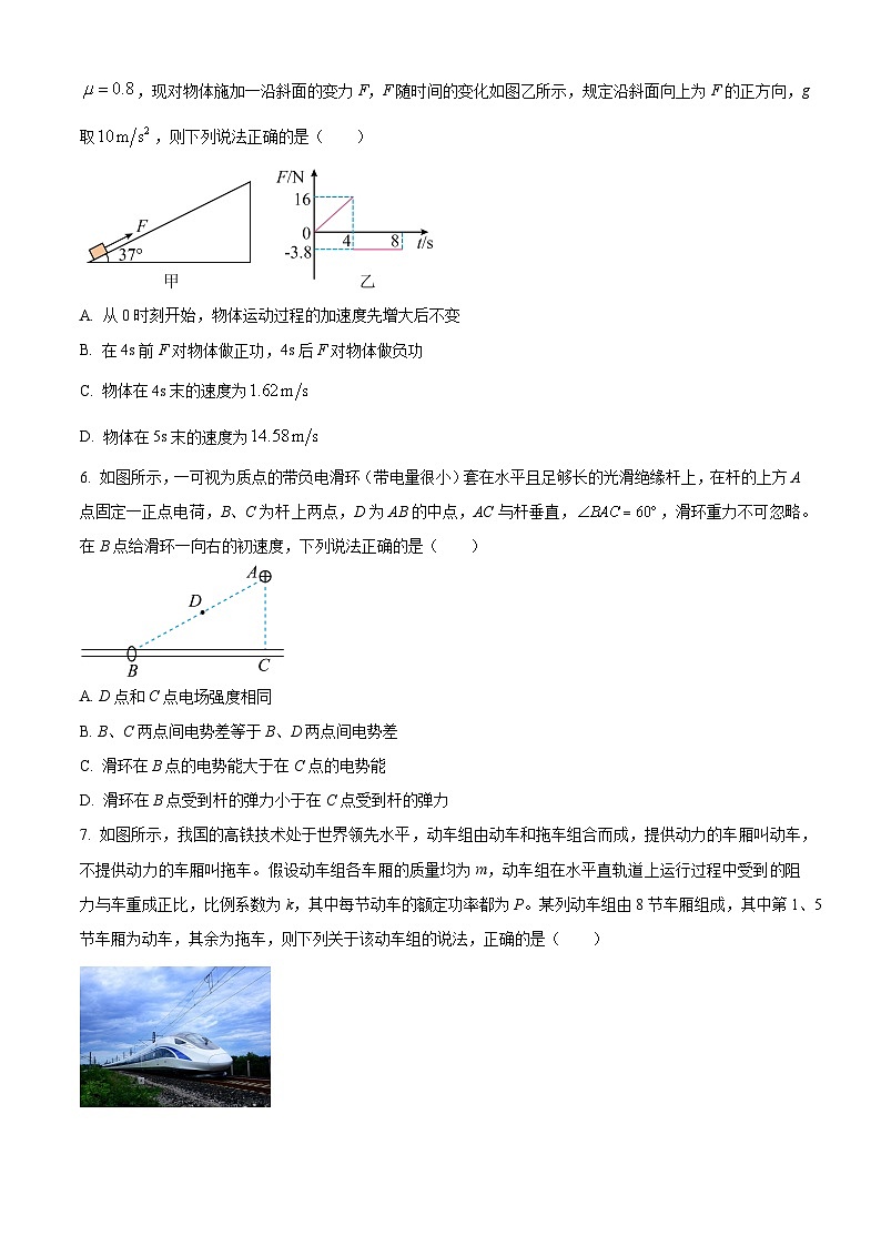 四川省成都石室中学2024届高三下期二模物理试题  Word版无答案第3页