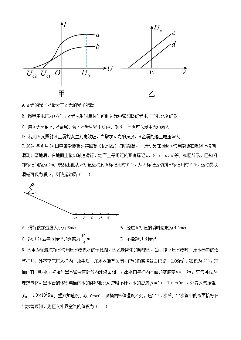 山东省潍坊市2023-2024学年高二下学期期末考试物理试卷（Word版附解析）03