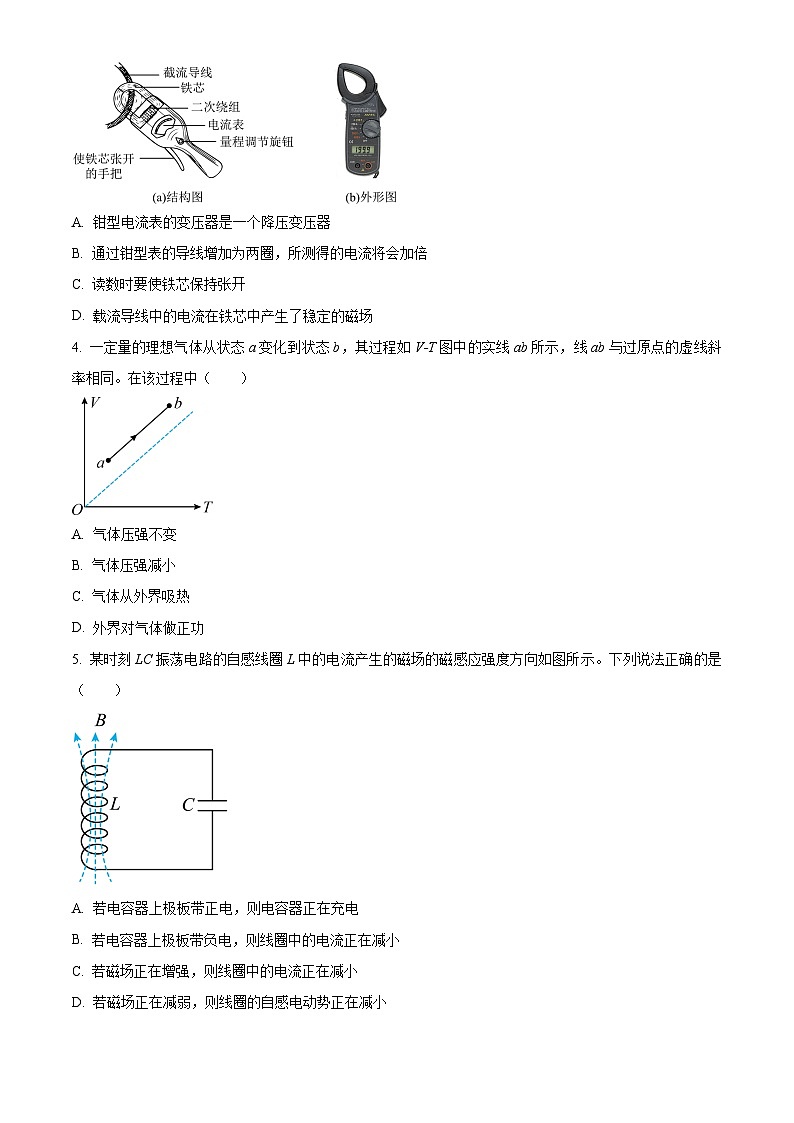 山东省泰安市2023-2024学年高二下学期7月期末考试物理试卷（Word版附解析）02