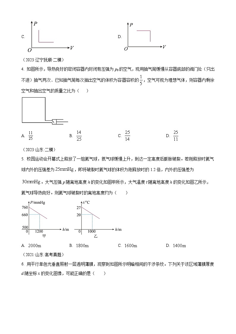 山西省太原市第三十七中学2024-2025学年高三上学期暑假开学测物理试题（A）（原卷版）第2页