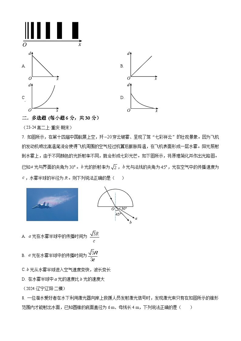 山西省太原市第三十七中学2024-2025学年高三上学期暑假开学测物理试题（A）（原卷版）第3页