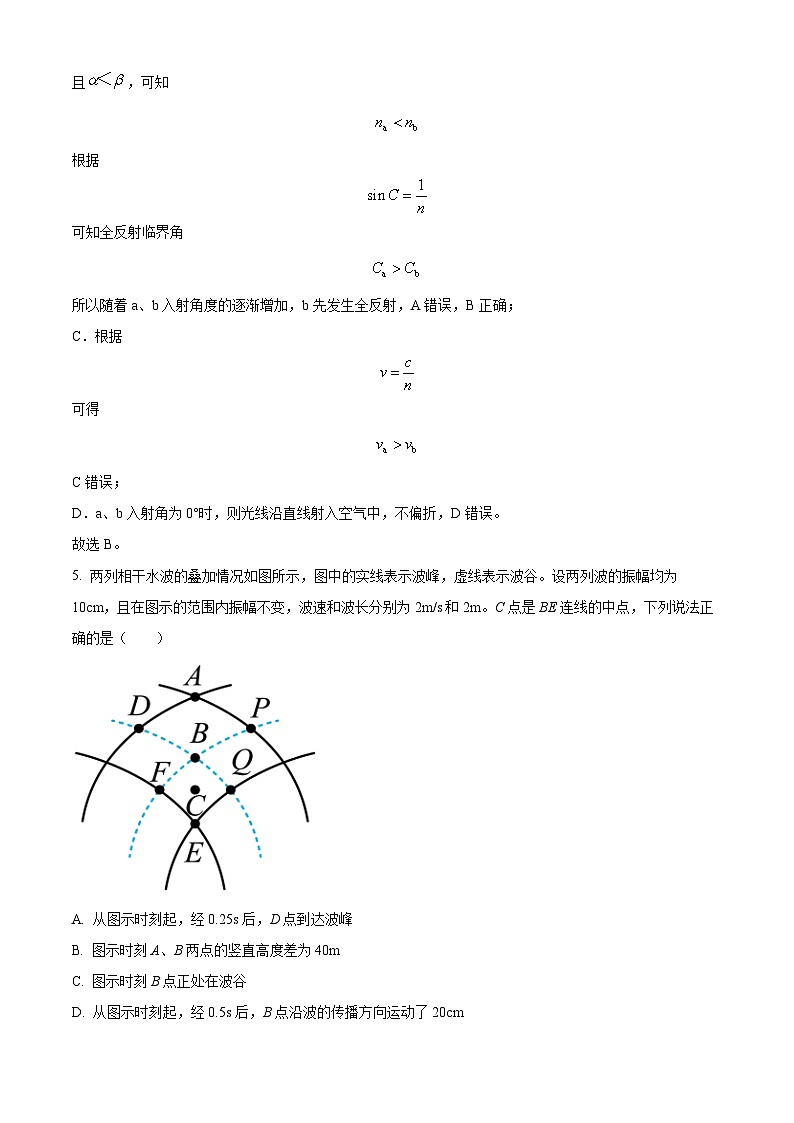 辽宁省七校协作体2023-2024学年高二下学期5月期中联考物理试卷（解析版）第3页