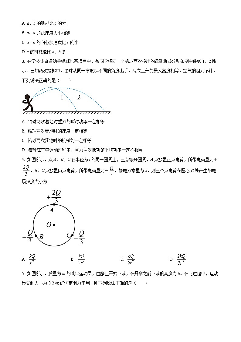 江西省萍乡市2023-2024学年高一下学期7月期末物理试题（原卷版+解析版）02