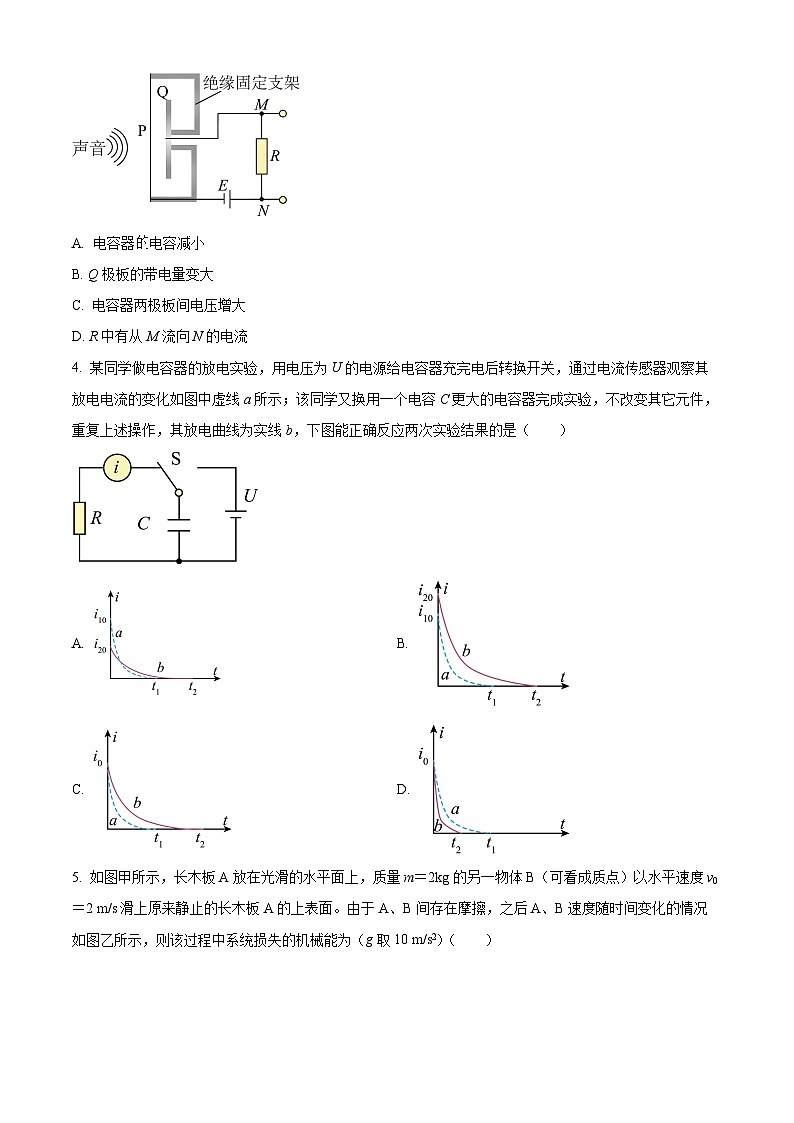 江苏省无锡市锡山高级中学2023-2024学年高一下学期期中考试物理试卷(实验班)（原卷版+解析版）02