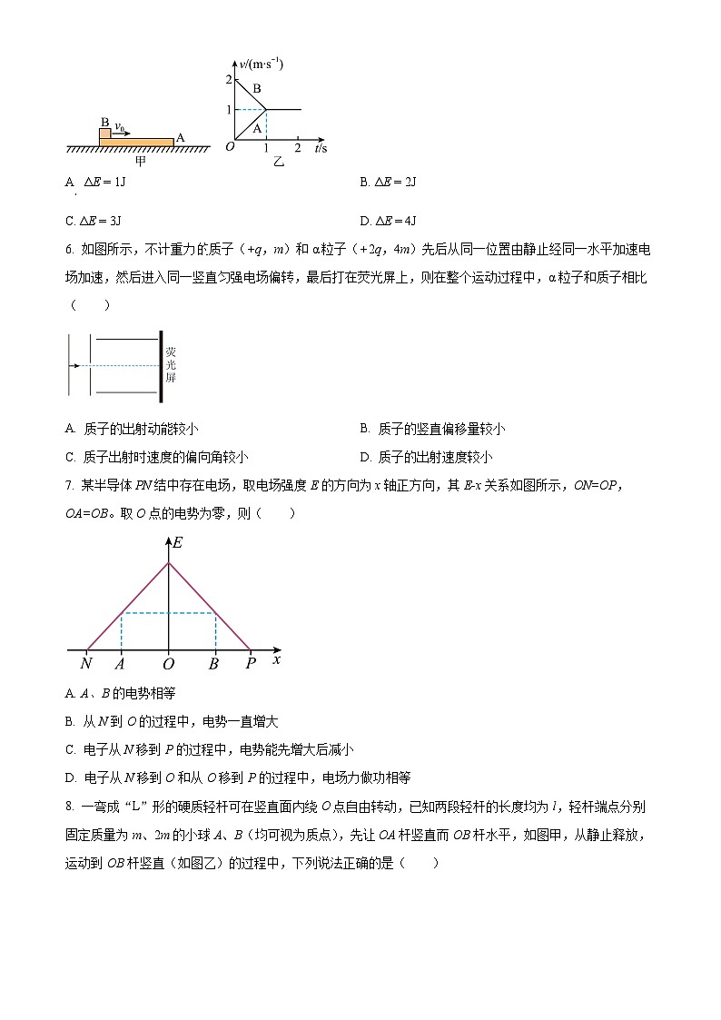 江苏省无锡市锡山高级中学2023-2024学年高一下学期期中考试物理试卷(实验班)（原卷版+解析版）03